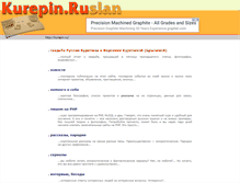 Tablet Screenshot of kurepin.ru